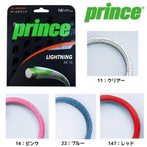 プリンス Prince ライトニングXX16 7J398 硬式テニスガット｜futabaathlete