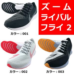 【新生活応援セール】ナイキ NIKE エアズームスピードライ...