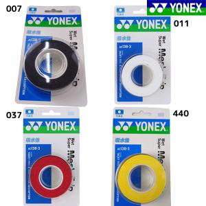 ウェットスーパーメッシュグリップ 3本入り