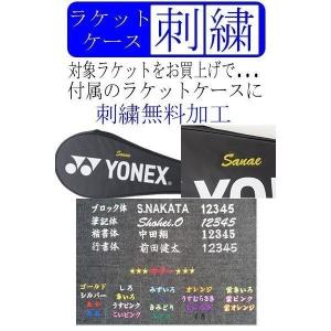 バドミントンラケット ヨネックス YONEX ...の詳細画像5
