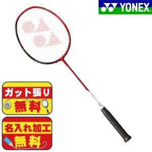 ガット張り＆名入れ加工無料！ ヨネックス YONEX アストロクス88D ASTROX 88D AX88D-236 バドミントンラケット 後衛向け　おすすめ　中級者　レッド｜futabaathlete