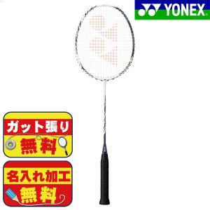 アストロクス99ゲーム　バドミントンラケット ヨネックス YONEX　桃田賢斗選手モデル　【ガット張り＆マーク加工無料！ 】 AX99-G ASTROX 99 GAME  上級者｜futabaathlete