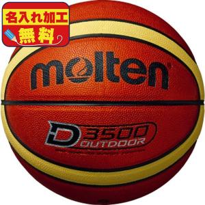 名入れ無料 モルテン molten バスケットボール 6号球 アウトドアバスケットボール B6D3500｜futabaathlete