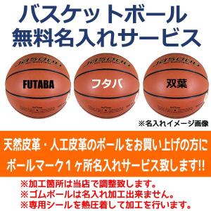 モルテン molten バスケットボール 名入...の詳細画像5