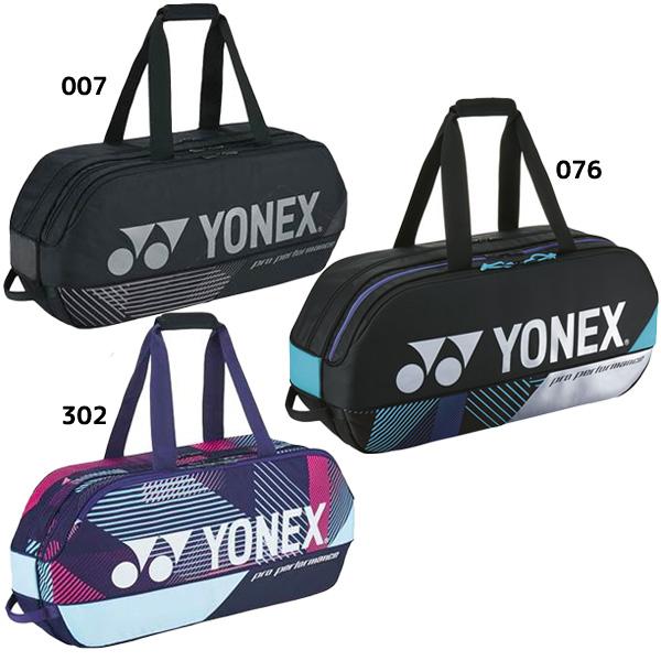 ヨネックス YONEX テニスバッグ トーナメントバッグ テニス2本用 BAG2401W