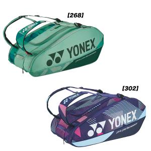 ヨネックス YONEX テニス テニスバッグ ラケットバッグ9 テニス9本用 BAG2402N｜futabaathlete