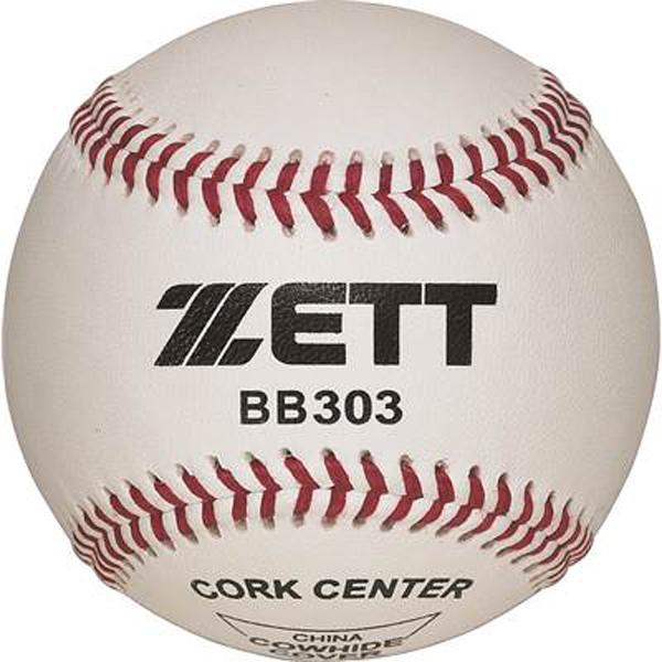 ゼット 硬式野球 硬式ボール 社会人 大学 高校 練習用 トレーニング用 BB303 ZETT