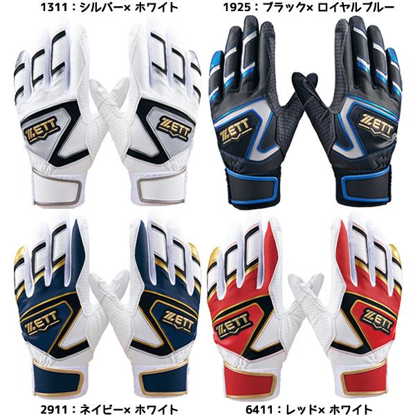 【ネコポス送料無料】ゼット ZETT ジュニア バッティンググラブ ゼロワンステージ 少年用 BG1...