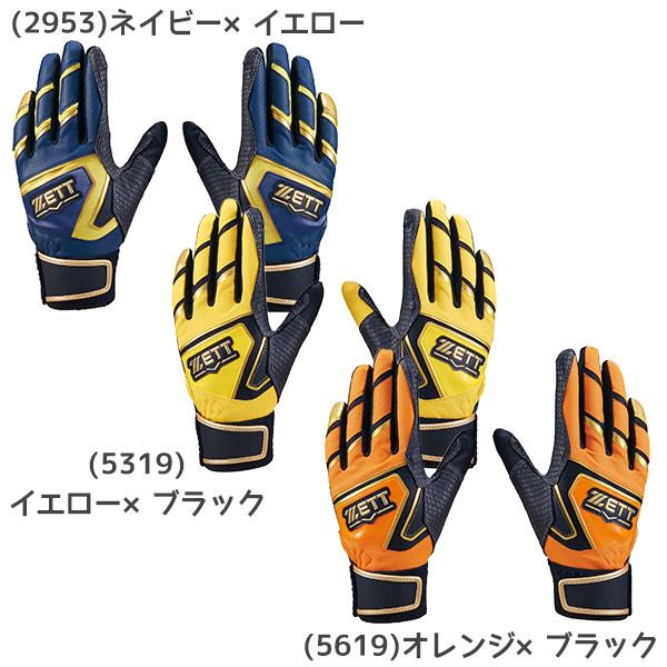【ネコポス送料無料】ZETT ゼット 野球 ジュニア 少年用バッティンググラブ バッティンググローブ...