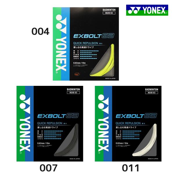 バドミントンガット エクスボルト63 EXBOLT63 ヨネックス YONEX バトミントン マルチ...