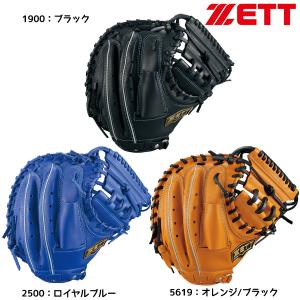 少年軟式 野球ジュニアキャッチャーミットJr 軟式 CM ソフトステア ゼット ZETT キャッチャーミット 手口逆巻き 右投げ用 ジュニア 小学生 BJCB74212｜futabaathlete