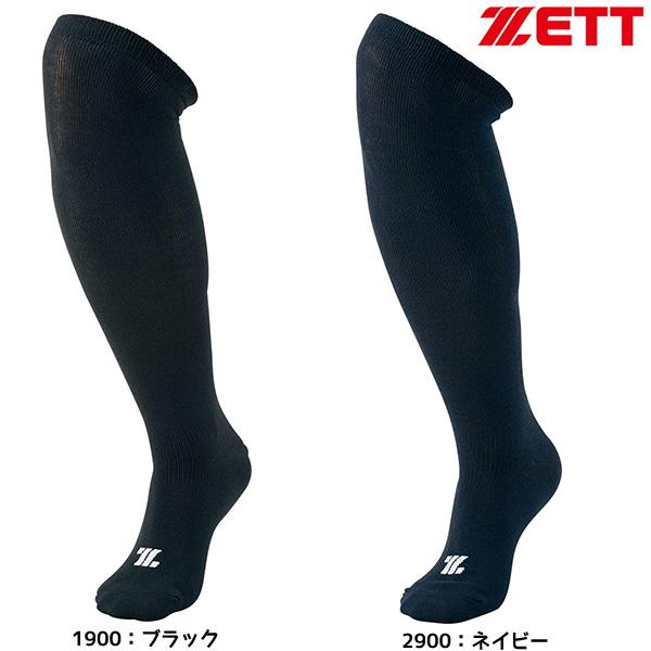 ゼット ZETT 一般 野球 3Pカラーソックス 26-29cm BK03CO 野球 靴下