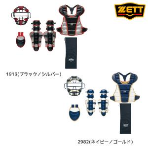 ゼット（ZETT） 野球 軟式 ゴムソフト用 キャッチャー防具3点セット