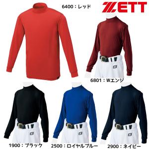 【ネコポス送料250円可】ゼット ZETT 少年 野球 ライトフィットアンダーシャツ 長袖ハイネック BO8820J 野球 アンダーシャツ 長袖 ジュニア｜futabaathlete