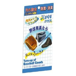 ユニックス UNIX すっきりクロス BX8415 野球 ソフトボール