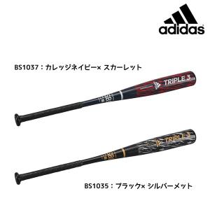アディダス adidas ビースト DKK50 少年軟式 野球 バット ジュニア｜futabaathlete