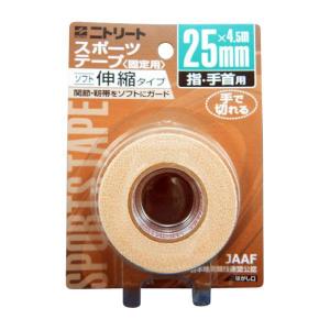 ニトリート　スポーツテープ ソフト伸縮 (指・手首用) 25mm×4.5m  2巻  EBH25BP｜futabaathlete