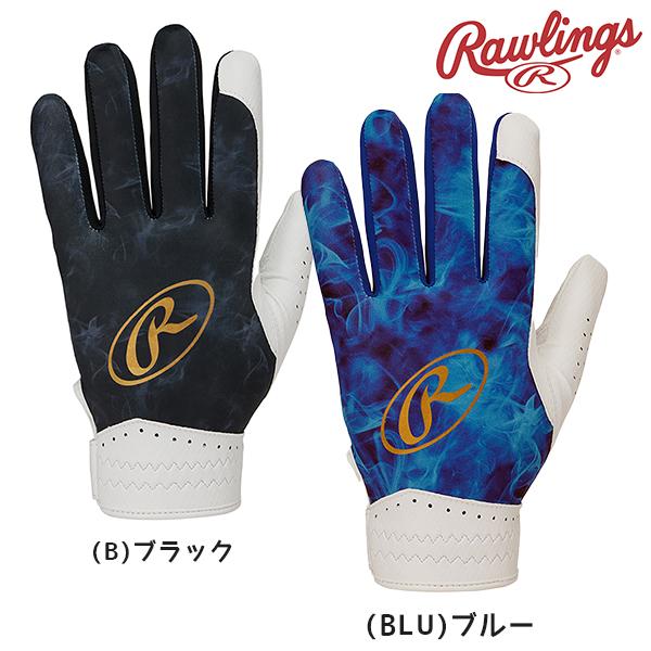 【ネコポス送料無料】 野球 RAWLINGS ローリングス フィールドグラブ フィールドグローブ 守...