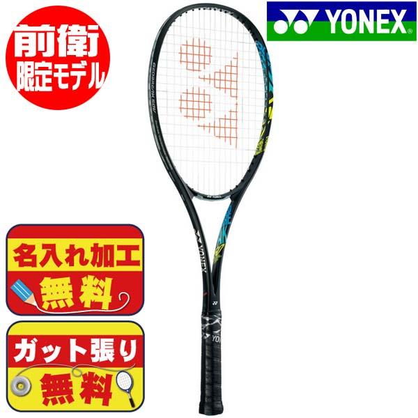 ヨネックス YONEX ソフトテニスラケット 前衛向け ジオブレイク50V 限定モデル GEOBRE...
