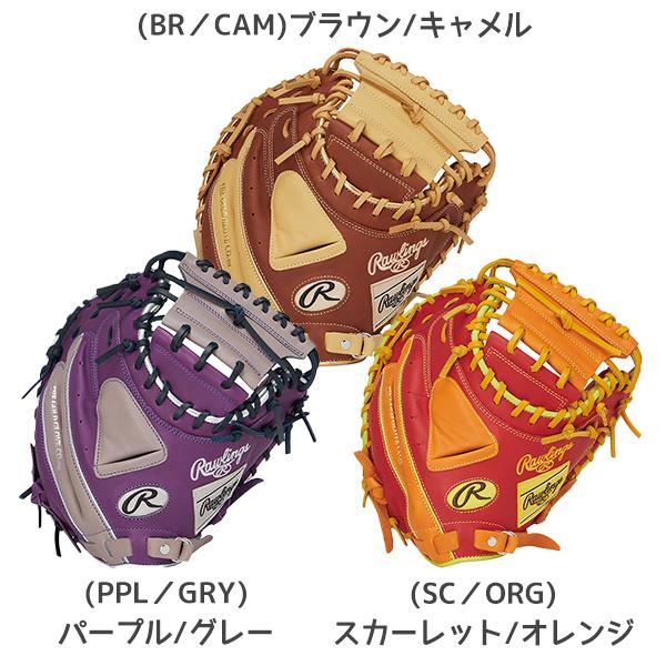 ローリングス RAWLINGS 野球 軟式 グローブ HYPER TECH COLOR SYNC キ...