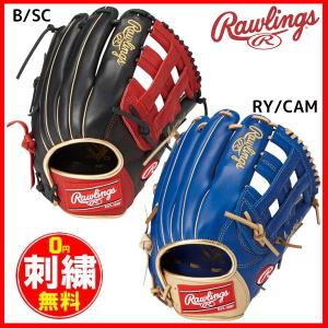 ローリングス Rawlings 軟式用 ハイパーテックオール オールラウンド用 GRXFHTCN55 野球 ベースボール グローブ グラブ RH 左投げ 20FW｜futabaathlete