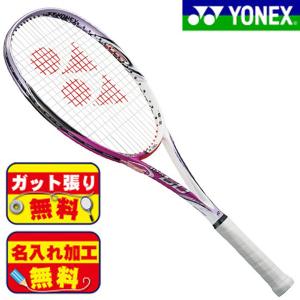ヨネックス YONEX軟式 ソフトテニス ラケット  アイネクステージ