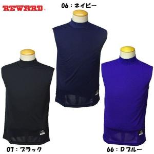 レワード ジュニア 野球 アンダーシャツ ハイネックノースリーブ インナーシャツ JTS331の商品画像