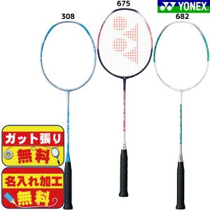 【ガット張り＆マーク加工無料】ヨネックス YONEX バドミントンラケット ナノフレア300 NANOFLARE 300 エントリーモデル 中学 高校 部活動 NF300 NF-300｜futabaathlete