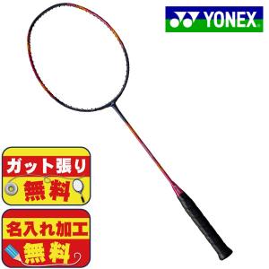 ナノフレア700 バドミントンラケット ヨネックス YONEX【ガット張り＆マーク加工無料！】 おすすめ 中級者 NF700-327 2本目｜futabaathlete