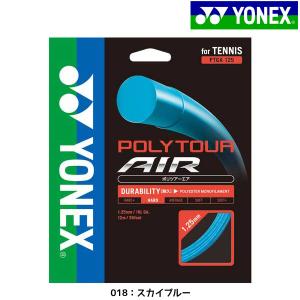 ヨネックス YONEX POLY TUOR AIR125 ポリツアー エア PTGA125 硬式テニスガット｜futabaathlete