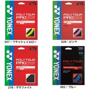 ヨネックス YONEX POLYTOUR PRO125 ポリツアープロ125 PTGP125 硬式テニスガット｜futabaathlete