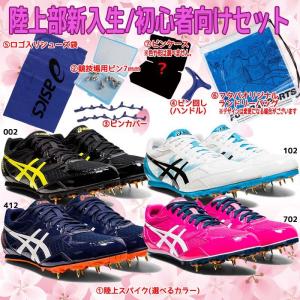 アシックス asics エフォートMK 1091A014 陸上スパイク