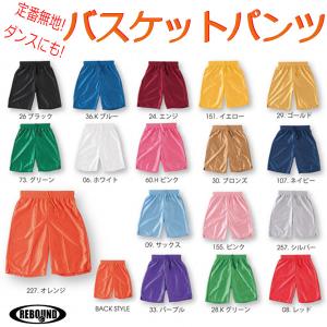 リバウンド Rebound バスケットパンツ Rpz363 バスケットボールウェア バスパン メンズ レディース兼用 Rpz363 フタバスポーツサッカー館ヤフー店 通販 Yahoo ショッピング