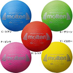 モルテン molten ソフトバレーボール 100g ビニール製 小学5〜6年生用