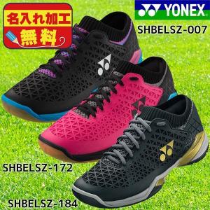 ヨネックス YONEX パワークッションエクリプションZ SHBELSZ バドミントンシューズ 練習 試合 ローカット 3E｜futabaathlete