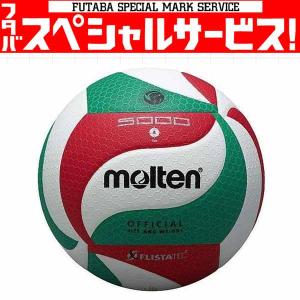 molten（モルテン） バレーボール フリスタテックバレーボール5号球