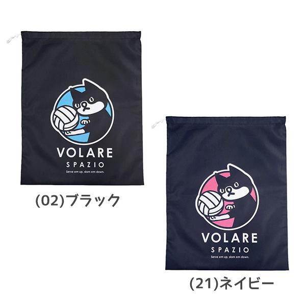 spazio スパッツィオ バレーボール Volare Spazioシューズバッグ VS-0021