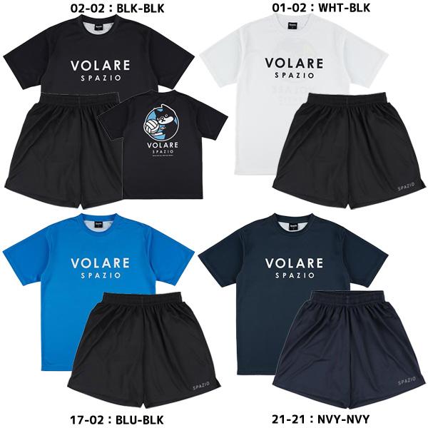 スパッツィオ SPAZIO バレーボール Tシャツ パンツ 上下セット VS0001-GE1113