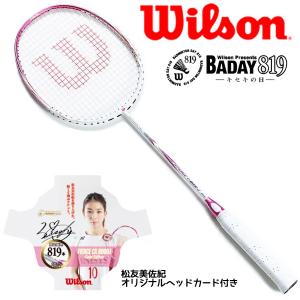 【819本限定生産】 ウィルソン Wilson フィアース CX 8000J Gold Edition 松友美佐紀モデル WR002310S バドミントンラケット 数量限定 2018年8月19日発売