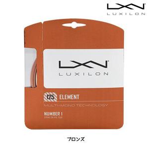 ルキシロン LUXILON ELEMENT125 WRZ990105 硬式テニスガット｜futabaathlete