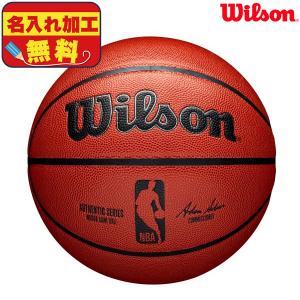 WILOSN ウィルソン ネーム無料 バスケットボール NBA公式 オーセンティック・インドア 試合用ボール 5号 ミニバス 小学生 WTB7100XB05｜futabaathlete