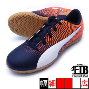 ラピド 2 IT JR プーマ PUMA 106064-06 オレンジ×ブラック ジュニア フットサルシューズ インドア｜futabaharajuku