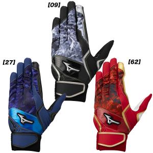 【ネコポス送料無料】ミズノ mizuno 野球  バッティンググローブ ワイド当て革限定モデル 両手用 1EJEA821｜futabaharajuku