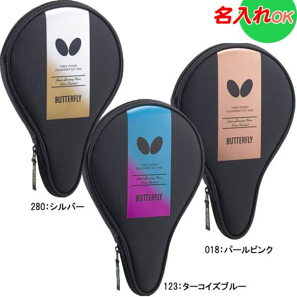 名入れ刺繍OK！　バタフライ　卓球　卓球ラケットケース　ラケットバッグ　ラケット1本収納　YTフルケ...