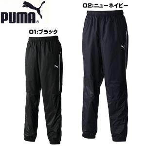 プーマ PUMA ウインドブレーカー パンツ 裏付ウインドブレーカーパンツ 654691｜futabaharajuku