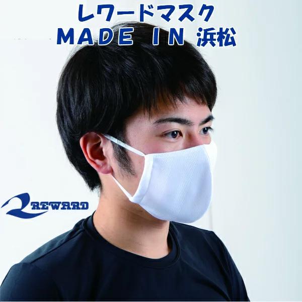 【ネコポス送料250円可】 レワード 日本製 楽々通気マスク AC106 スポーツマスク