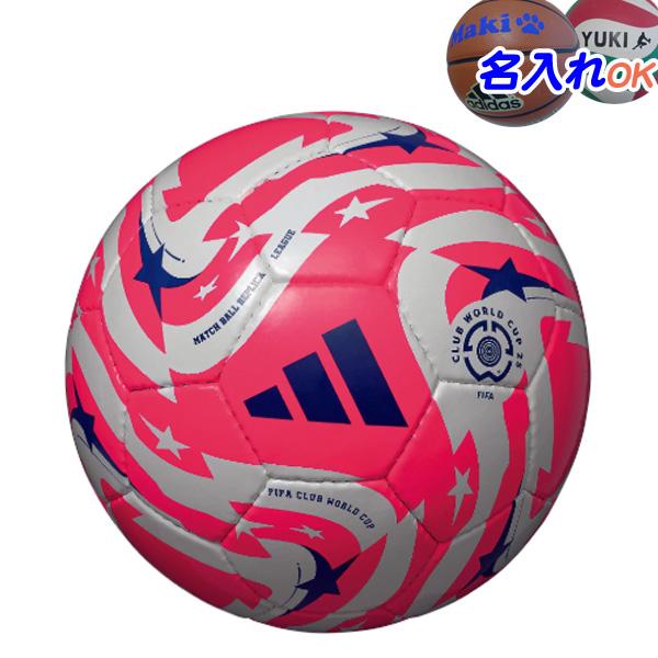 名入れOK！　アディダス　サッカーボール　4号球　小学生用　レプリカ　検定球　クラブワールドカップ2...