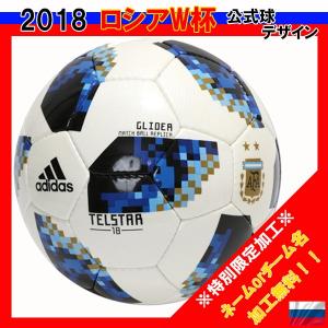 アディダス adidas テルスター18 ジュニア グライダー アルゼンチン JFA検定球 AF4305-AR 4号球 小学生｜futabaharajuku