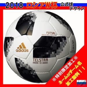 アディダス adidas テルスター18 フットサル 3号球 JFA検定球 AFF3300 3号球（フットサル） 幼児〜小学生｜futabaharajuku