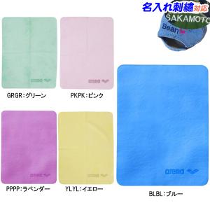 名入れ刺繍OK！　アリーナ　水泳　セームタオル　スイムタオル　プールタオル　セームタオル　M　AS5STW11U